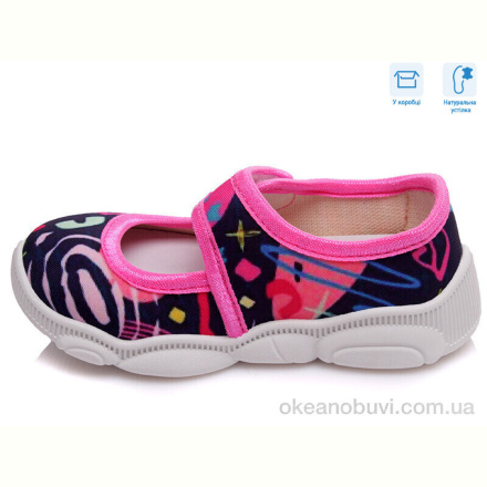 Тапки Weestep R107850153