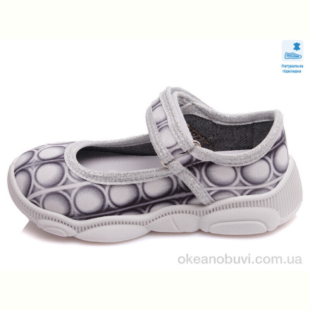 Тапки Prime-Opt Weestep WS-R107850339-WS