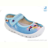 Тапки Prime-Opt Weestep WS-R107850371-WS
