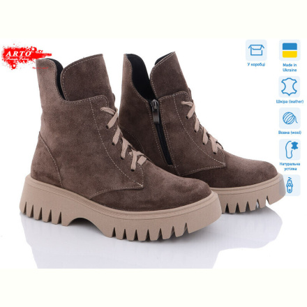 Ботинки ARTO 6115 коф.з.