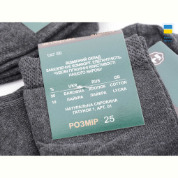 Носки Textile 1007Ж сірий