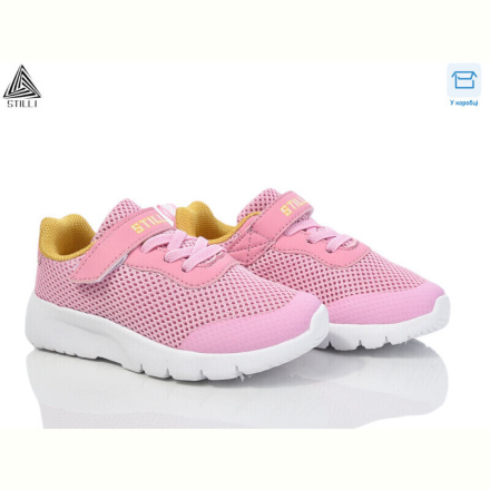 Кроссовки STILLI KIDS KT230-8 піна