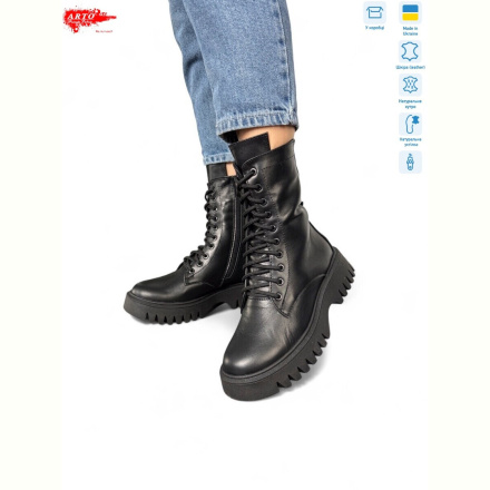 Ботинки ARTO 2005 ч.ш.