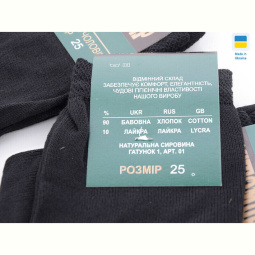 Носки Textile 1008Ж чорний