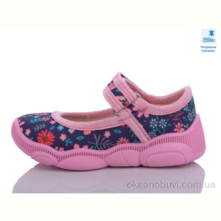 Тапки Prime-Opt Weestep R107850562-WS