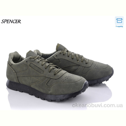 Кроссовки Spencer 512