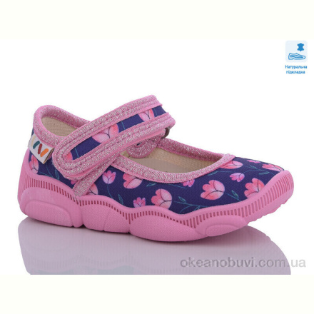 Тапки Prime-Opt Weestep WS-R107850563-WS