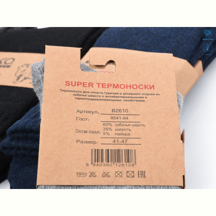 Носки Textile T212 mix