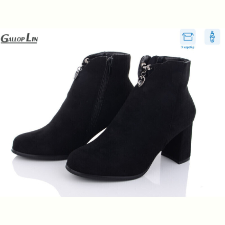 Ботинки Gallop Lin 833