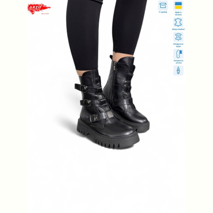 Ботинки ARTO 2004 ч.ш.