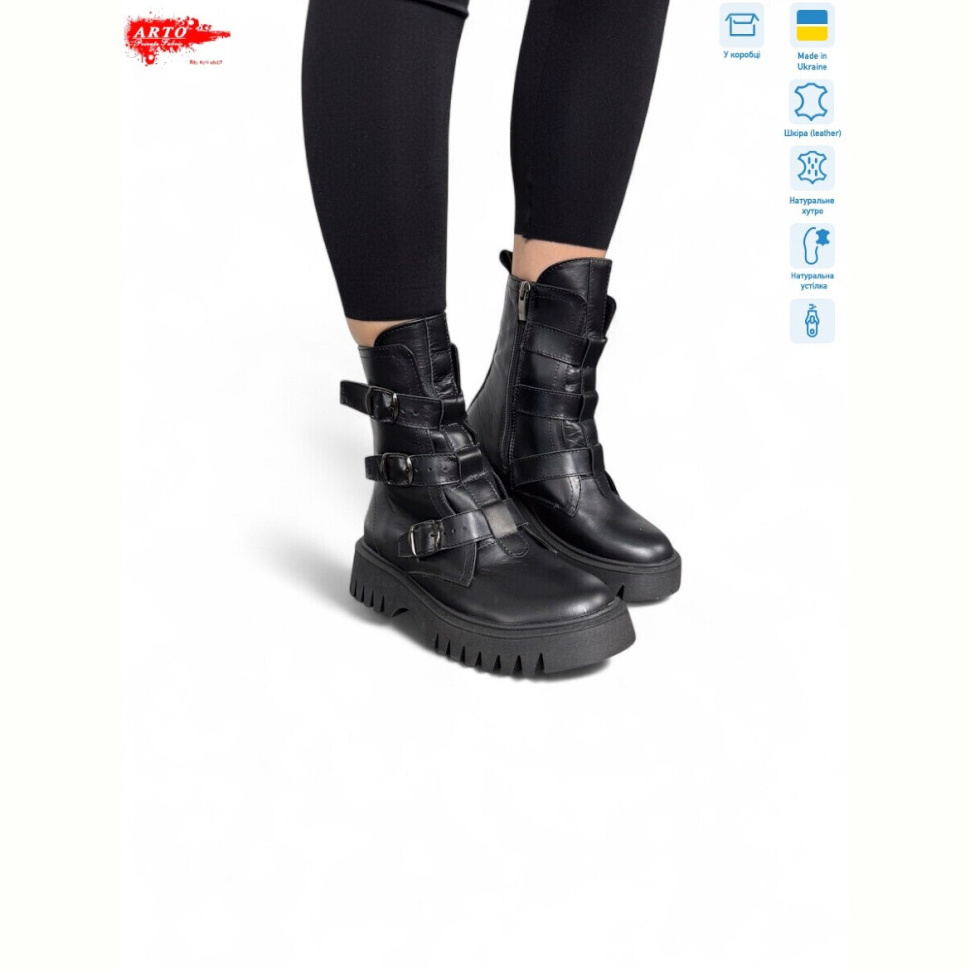 Ботинки ARTO 2004 ч.ш.