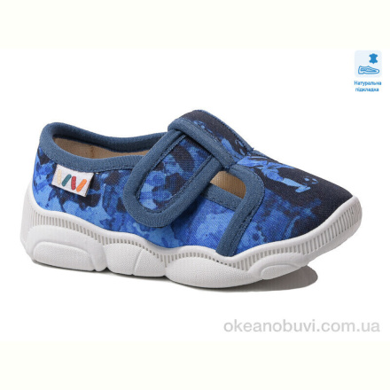 Тапки Prime-Opt Weestep WS-R107850574-WS