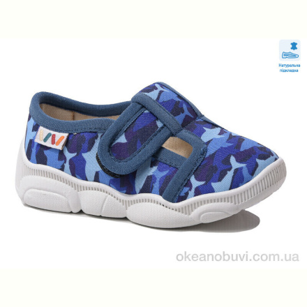 Тапки Prime-Opt Weestep WS-R107850575-WS