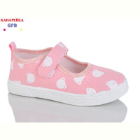 Тапки GFB-Канарейка S277-3