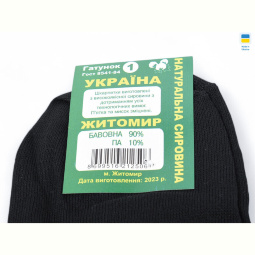 Носки Textile T191 black (44р)