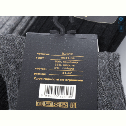 Носки Textile T214 mix
