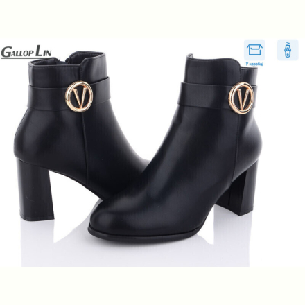 Ботинки Gallop Lin 846