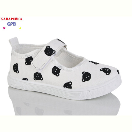 Тапки GFB-Канарейка S277-4