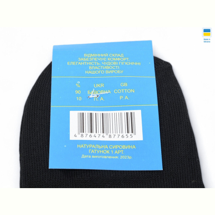 Носки Textile T192 black (42р)