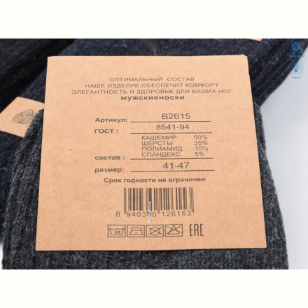 Носки Textile T215 mix