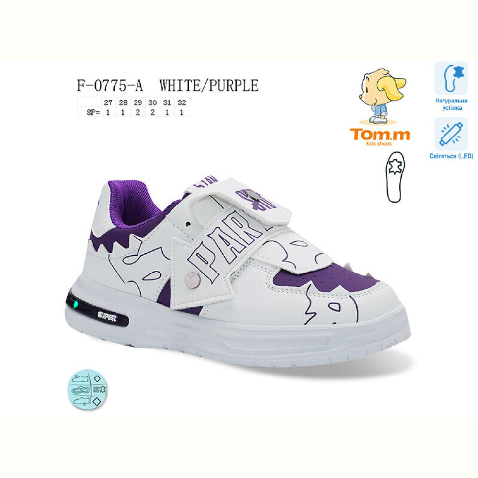 Кроссовки TOM.M F-0775-A LED