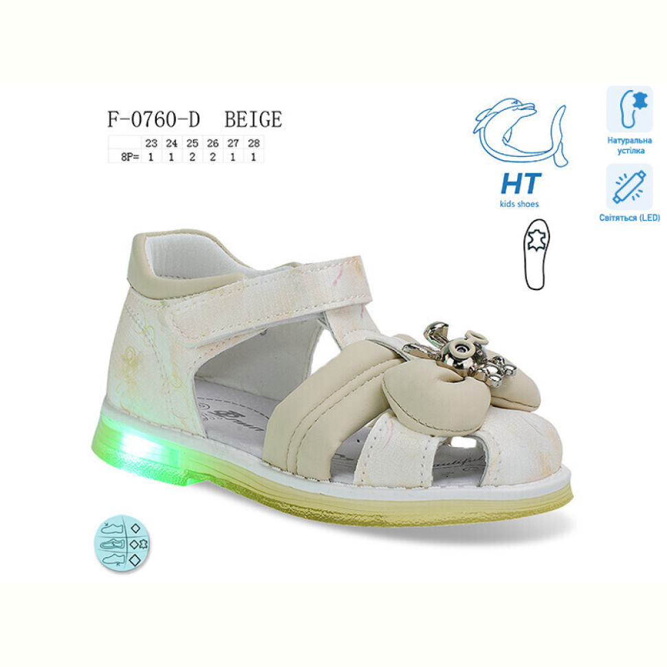 Босоножки TOM.M F-0760-D LED