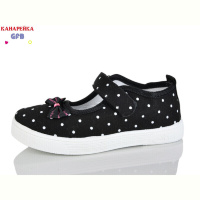 Тапки GFB-Канарейка S288-1