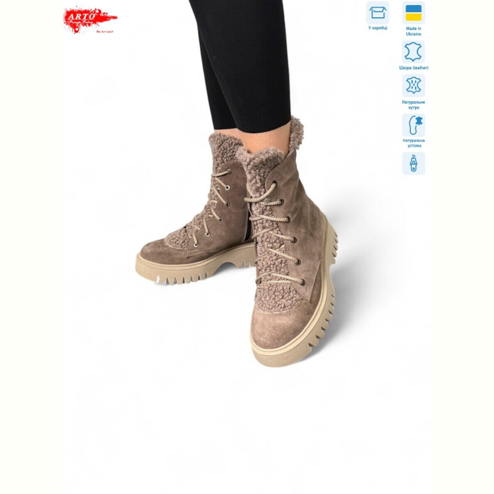 Ботинки ARTO 022 кофе з.хутро