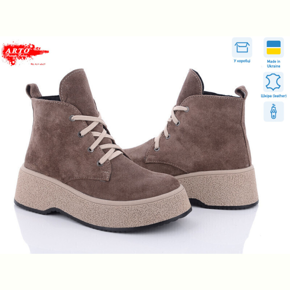 Ботинки ARTO 0107 кофе з.