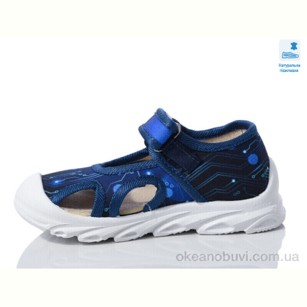 Тапки Prime-Opt Weestep R107850611-WS