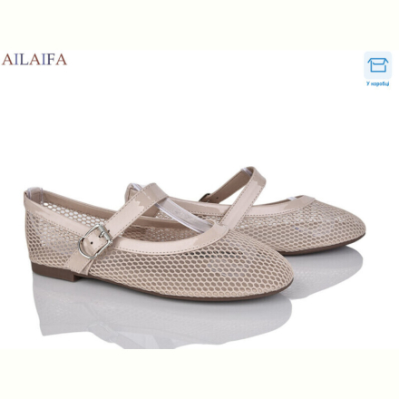 Балетки Ailaifa B42-2