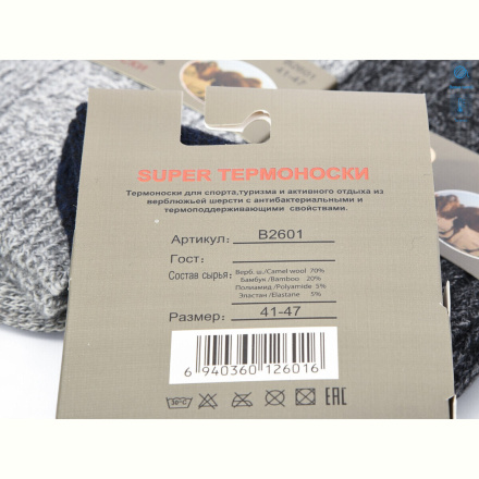 Носки Textile T211 mix