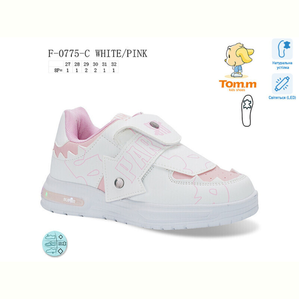 Кроссовки TOM.M F-0775-C LED