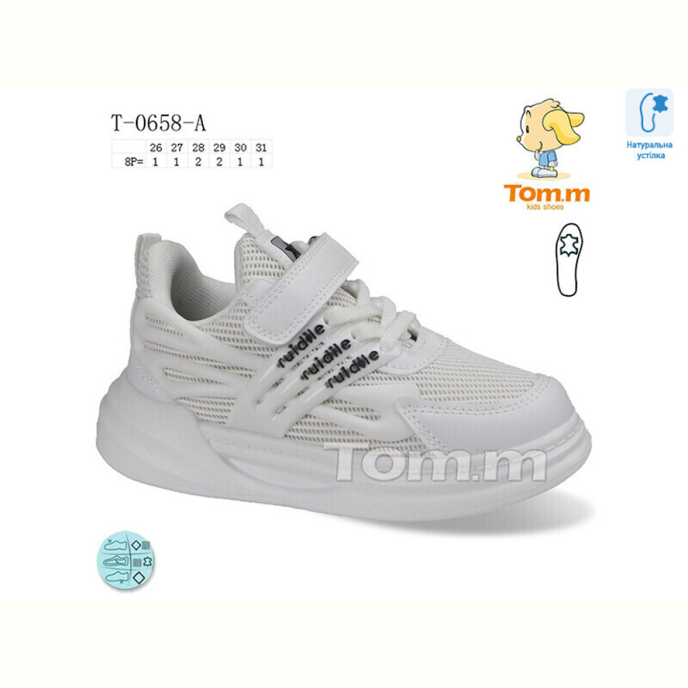 Кроссовки TOM.M T-0658-A