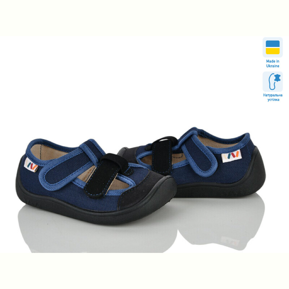 Тапки Weestep-Ukraine 703-002
