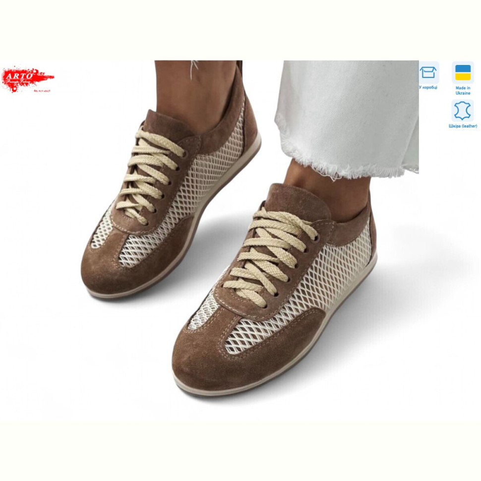 Кроссовки ARTO 0508 візон з.