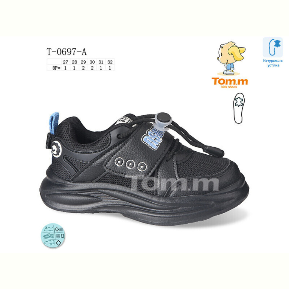 Кроссовки TOM.M T-0697-A