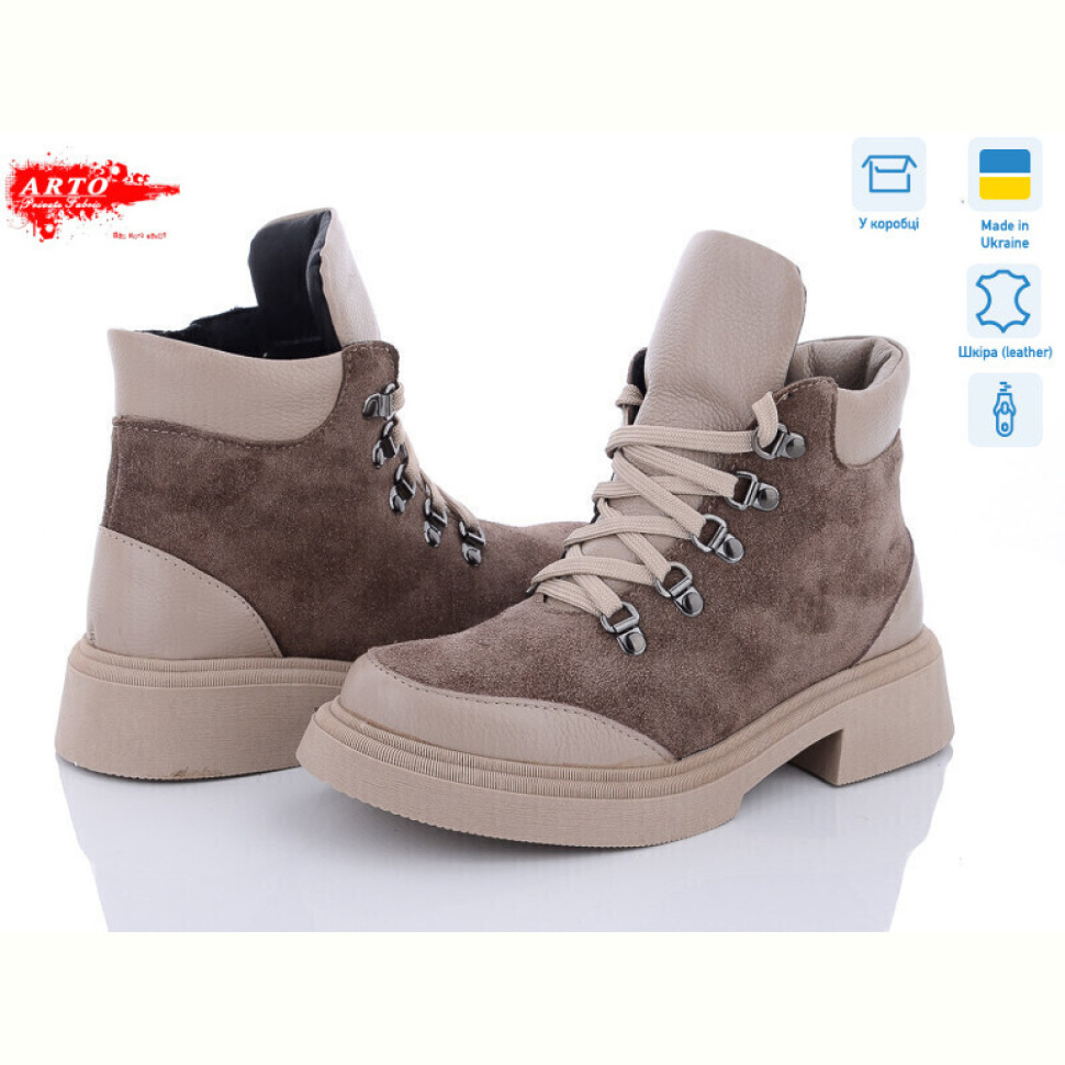 Ботинки ARTO 0075 к.з+латте к.