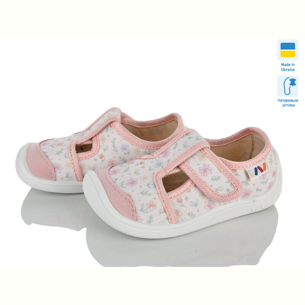 Тапки Weestep-Ukraine 701-154