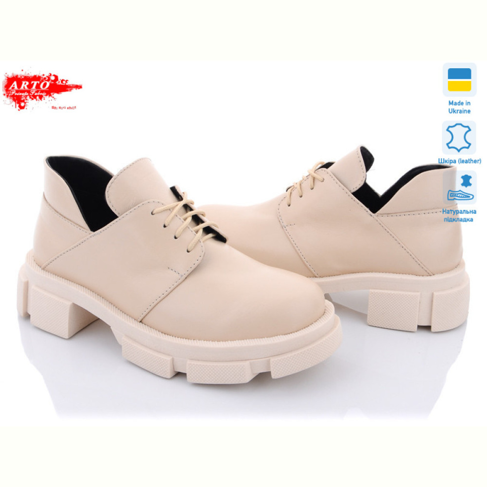 Туфли ARTO 224 беж.к.
