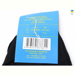 Носки Textile T193 black (44р)