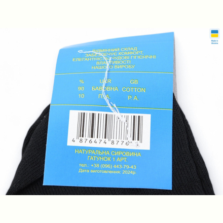 Носки Textile T193 black (44р)
