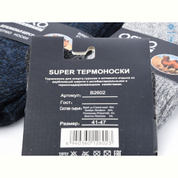 Носки Textile T217 mix