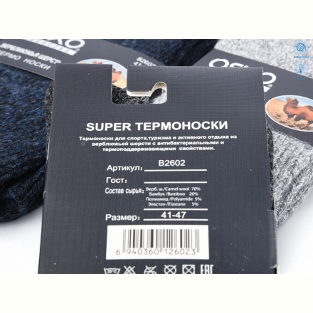 Носки Textile T217 mix