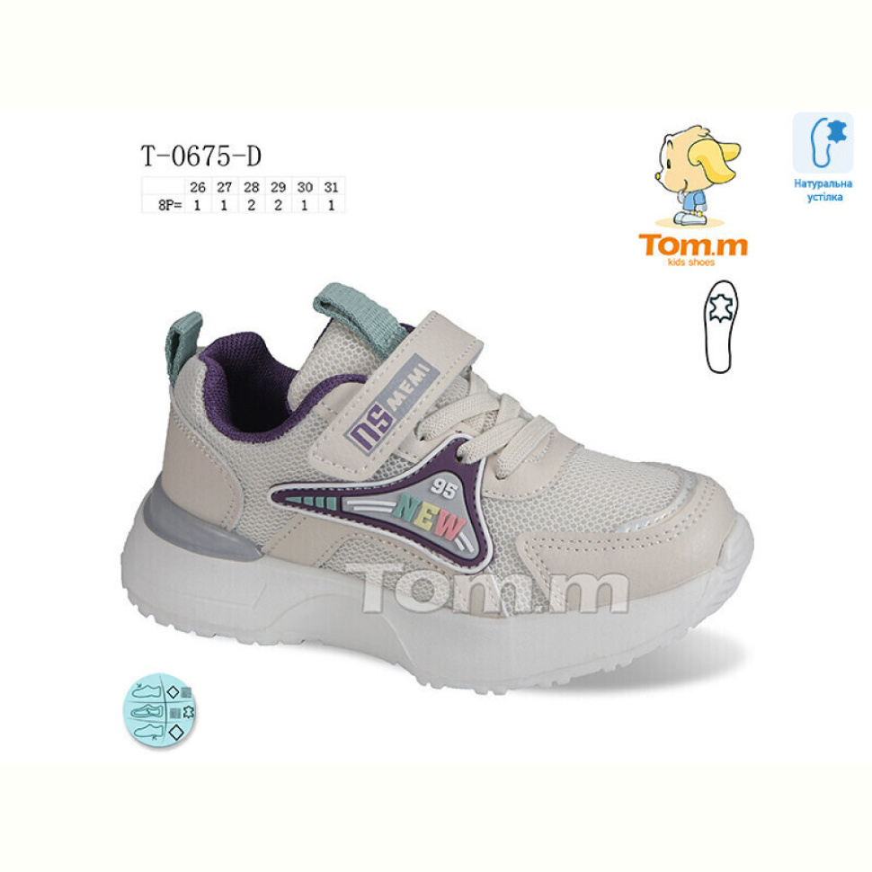 Кроссовки TOM.M T-0675-D