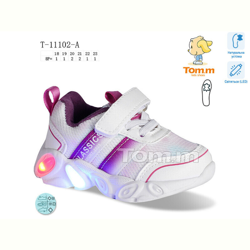 Кроссовки TOM.M T-11102-A LED