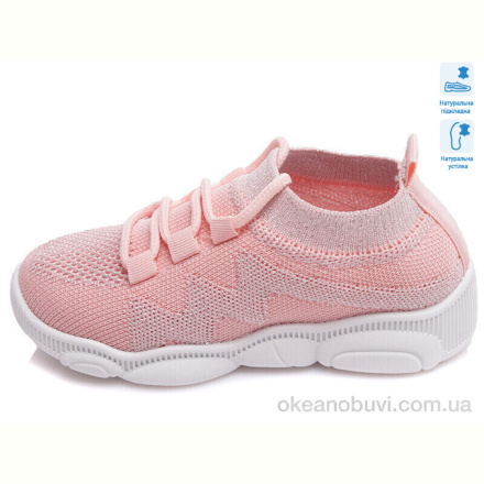 Кроссовки Prime-Opt Weestep R107850325-WS