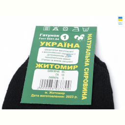 Носки Textile T190 black