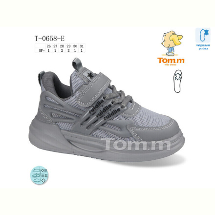 Кроссовки TOM.M T-0658-E