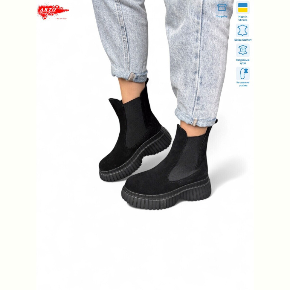 Ботинки ARTO 461 ч.з.
